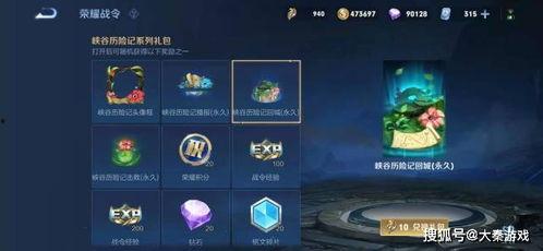 曜逍遥皮肤返场最新爆料,神秘爆料揭示全新特效与限定福利 第2张 曜逍遥皮肤返场最新爆料,神秘爆料揭示全新特效与限定福利 第2张