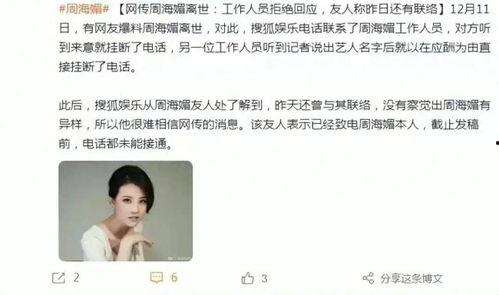 圈内人爆料周海媚是第几期,揭秘明星阵容第几期惊喜亮相