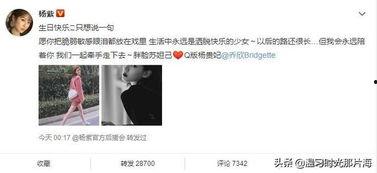 乔欣杨紫爆料视频,揭秘娱乐圈幕后真相 第1张 乔欣杨紫爆料视频,揭秘娱乐圈幕后真相 第1张