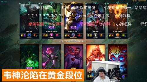 韦神最新皮肤爆料,炫酷特效，引领潮流！  第2张