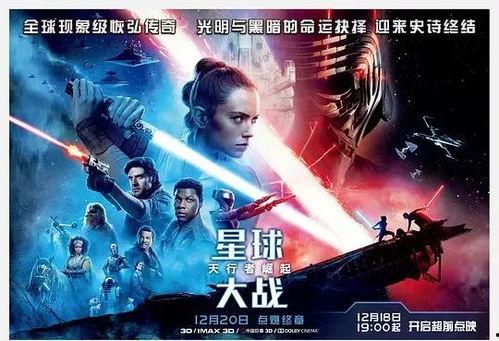 星球崛起在线观看,在线观影之旅，探索未知宇宙的奥秘  第1张