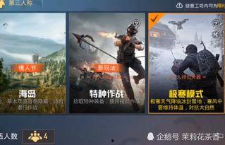 和平精英最新爆料大转盘 第2张 和平精英最新爆料大转盘 第2张